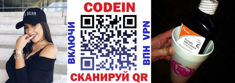Купить где  Татарск  Кодеин напиток Lean (лин) 