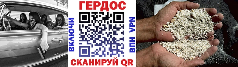 ГЕРОИН афганец Купить Татарск