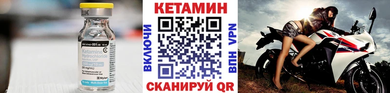 КЕТАМИН ketamine Купить Татарск