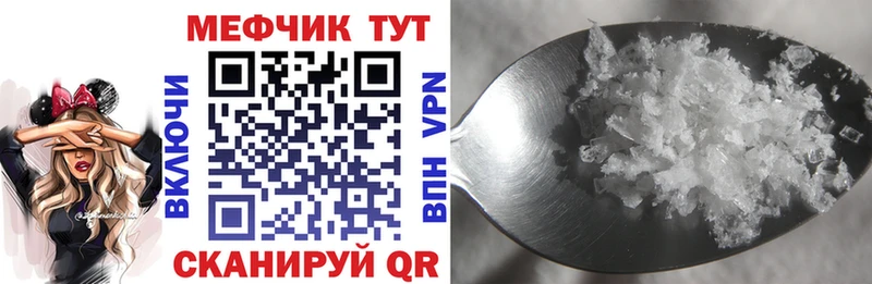 Купить закладки Татарск Мефедрон мяу мяу