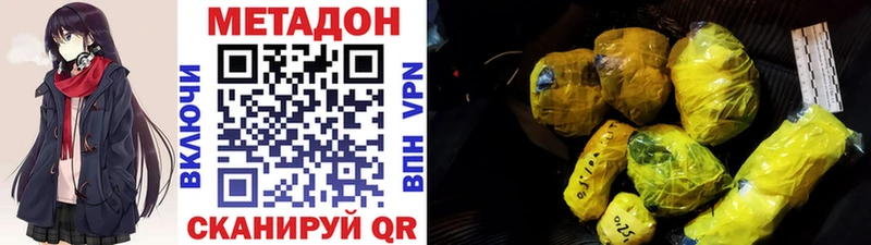 Купить Татарск Метадон VHQ