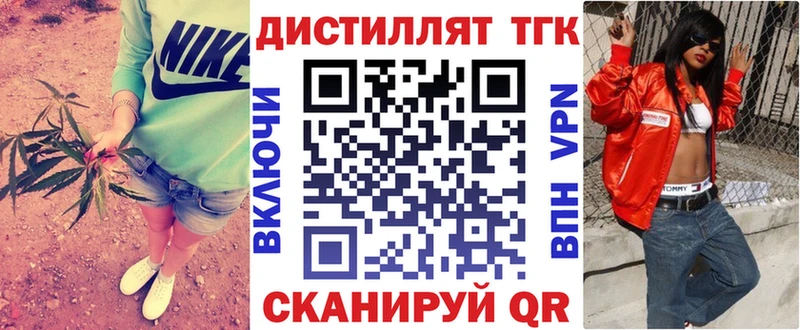 Дистиллят ТГК концентрат  Купить  Татарск 
